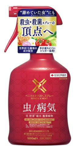 ベニカXネクストスプレー